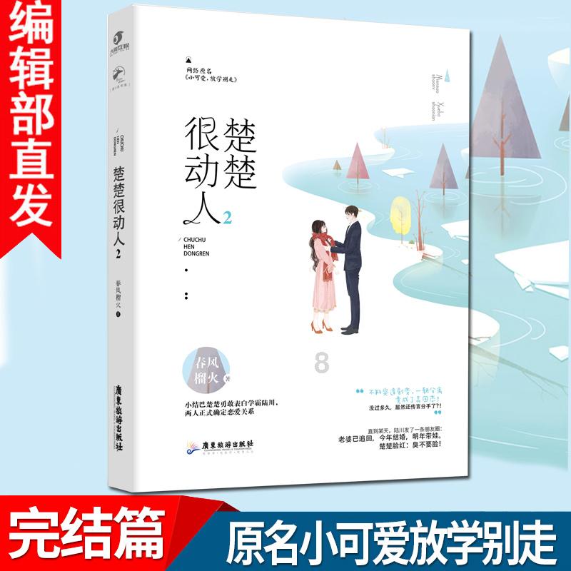 天水到官鹅沟有班车吗？游戏画面